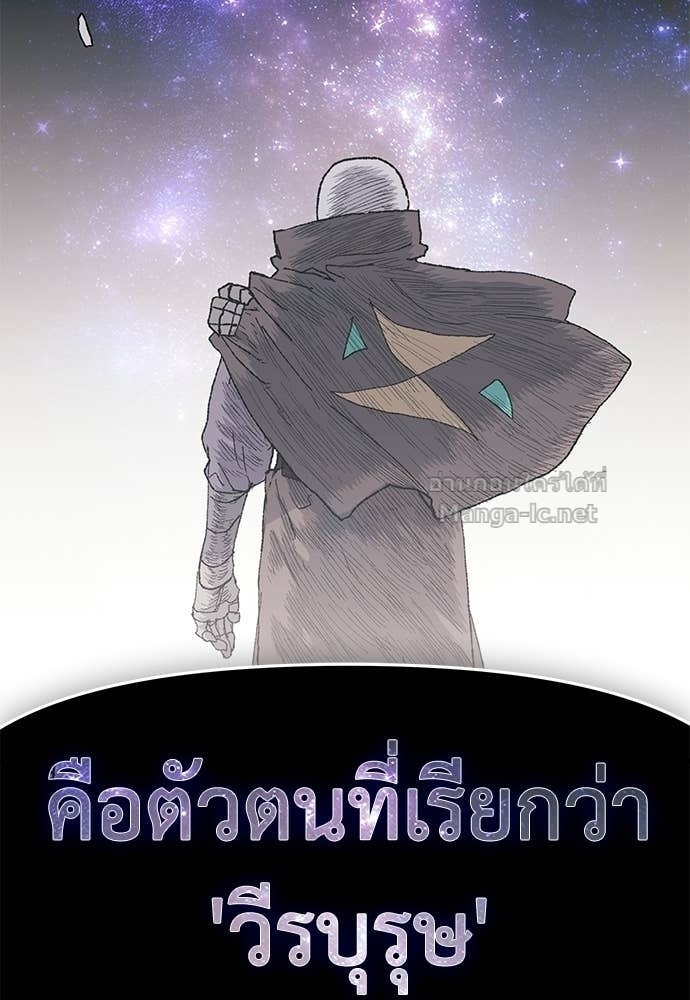The Skeleton Messenger’s Story สารสุดท้ายจากโครงกระดูก - หน้า 16