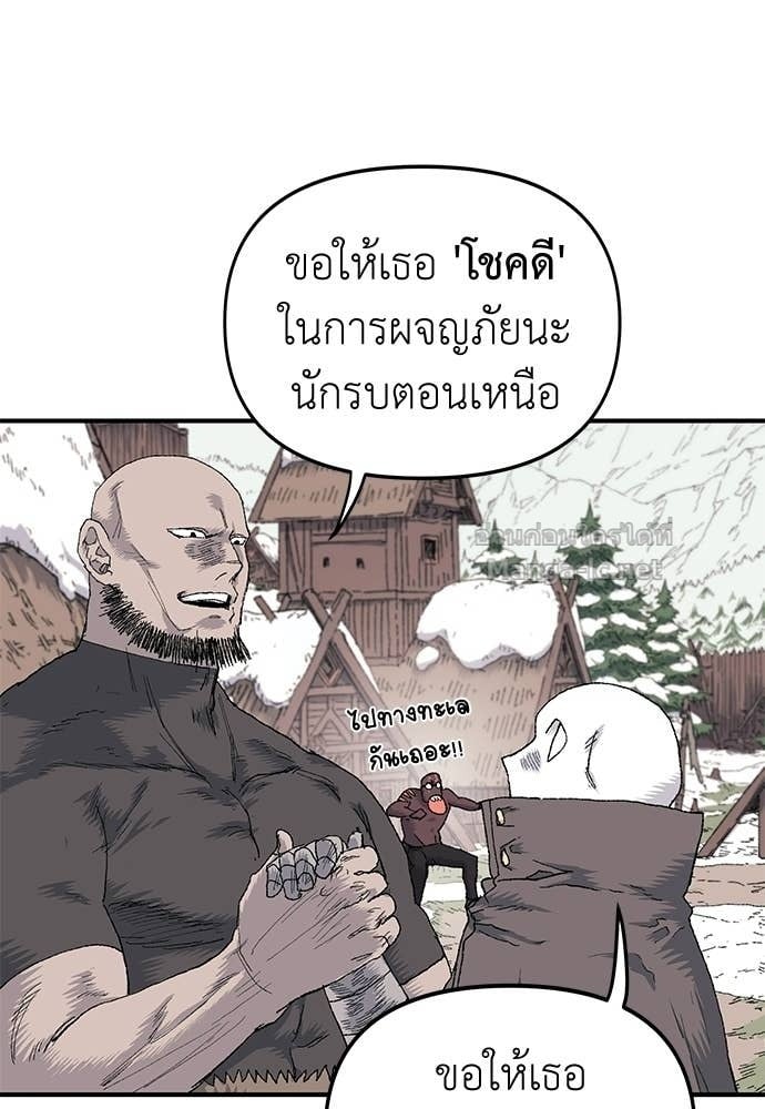 The Skeleton Messenger’s Story สารสุดท้ายจากโครงกระดูก - หน้า 3