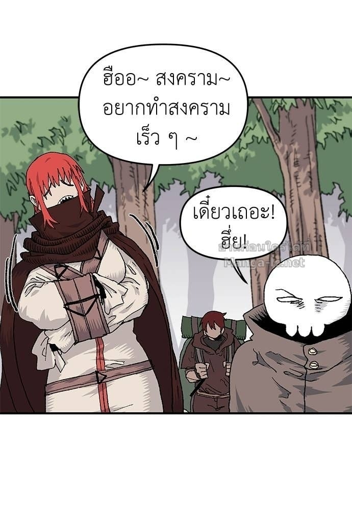 The Skeleton Messenger’s Story สารสุดท้ายจากโครงกระดูก - หน้า 30