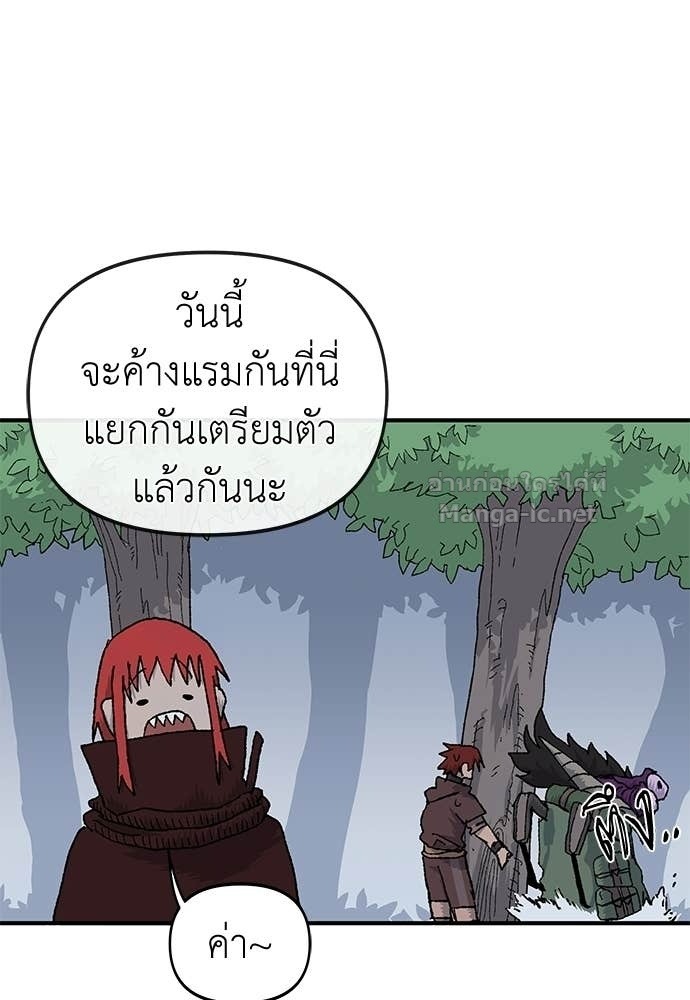 The Skeleton Messenger’s Story สารสุดท้ายจากโครงกระดูก - หน้า 43