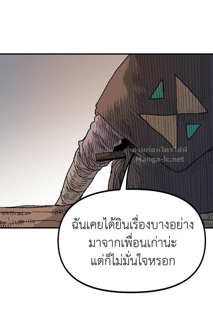 The Skeleton Messenger’s Story สารสุดท้ายจากโครงกระดูก - หน้า 52