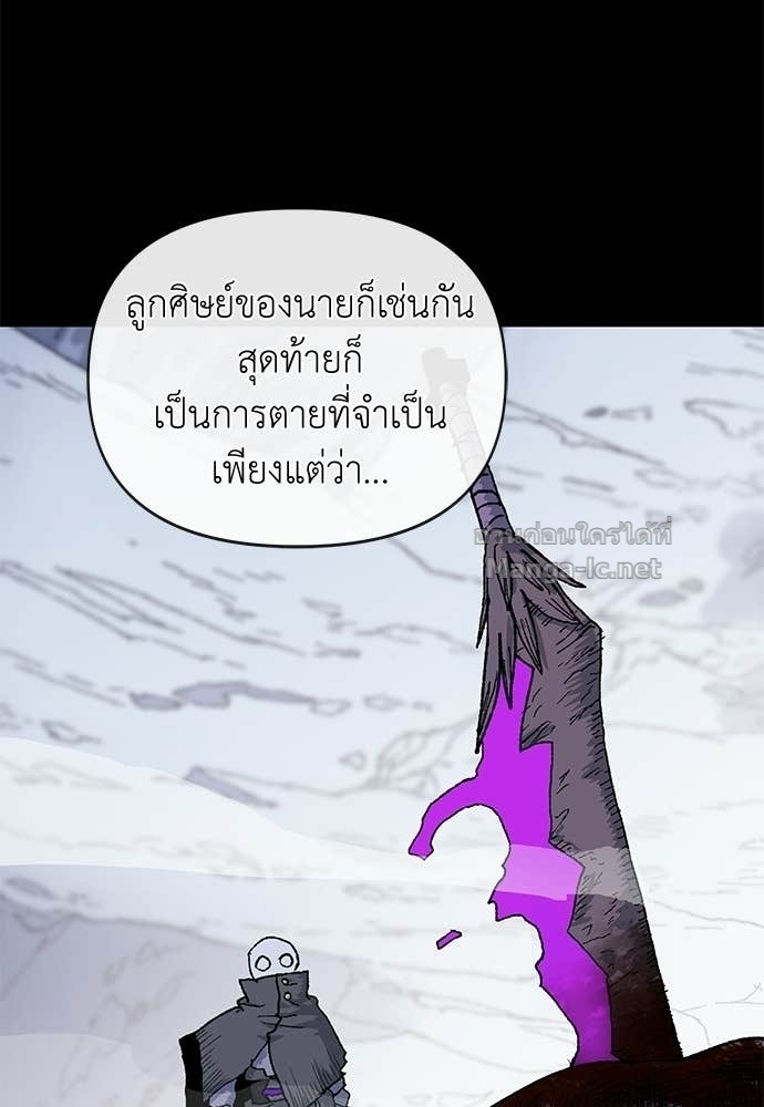 The Skeleton Messenger’s Story สารสุดท้ายจากโครงกระดูก - หน้า 61