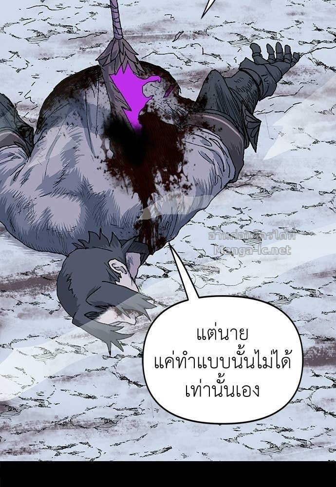 The Skeleton Messenger’s Story สารสุดท้ายจากโครงกระดูก - หน้า 63