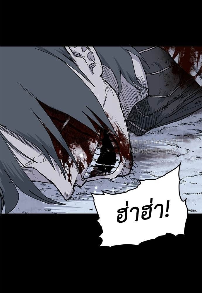 The Skeleton Messenger’s Story สารสุดท้ายจากโครงกระดูก - หน้า 83