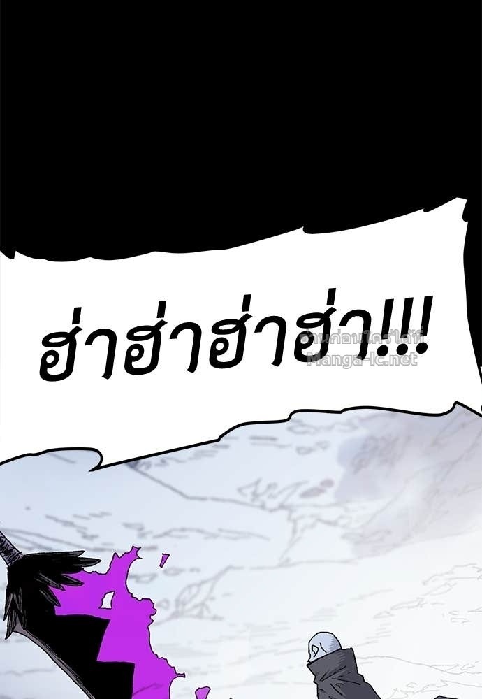 The Skeleton Messenger’s Story สารสุดท้ายจากโครงกระดูก - หน้า 84