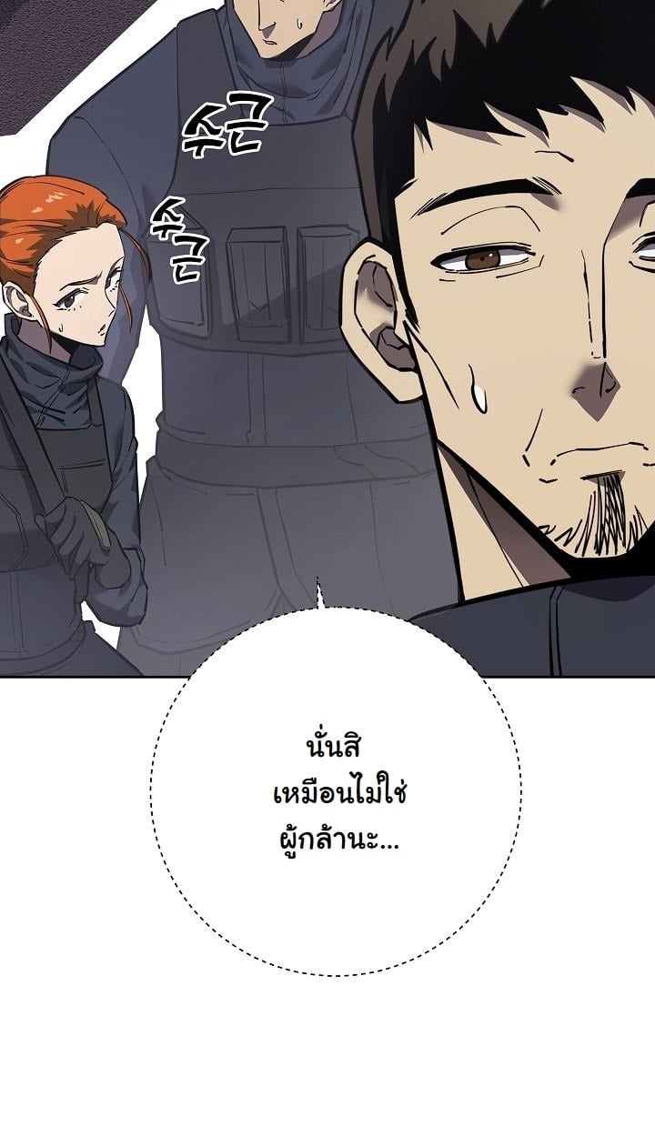 The Sword God from a Ruined World - หน้า 114