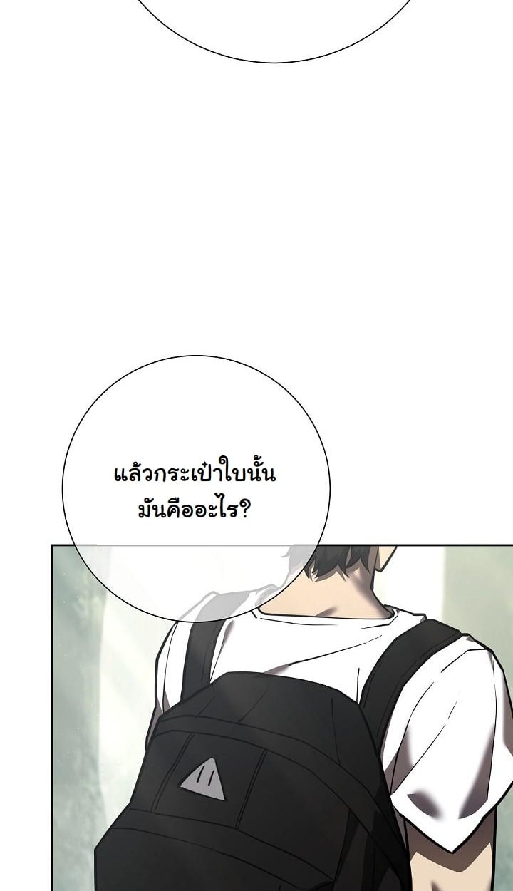 The Sword God from a Ruined World - หน้า 116