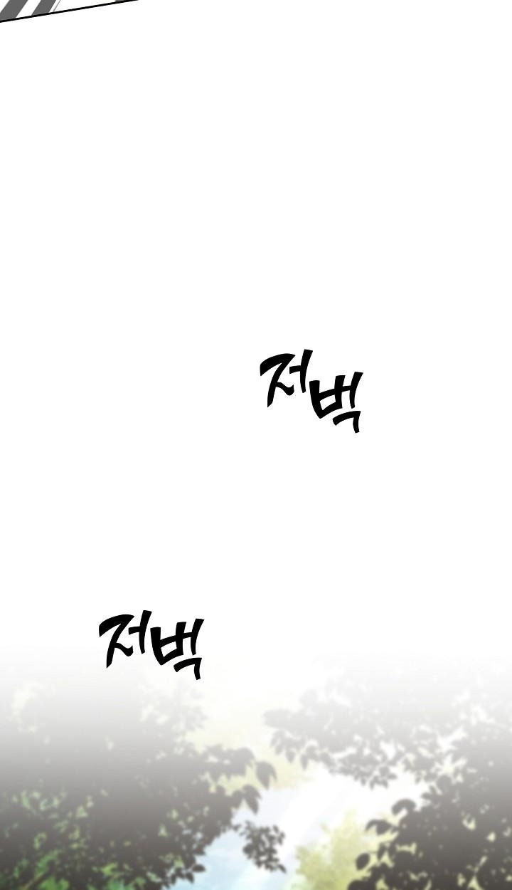 The Sword God from a Ruined World - หน้า 33