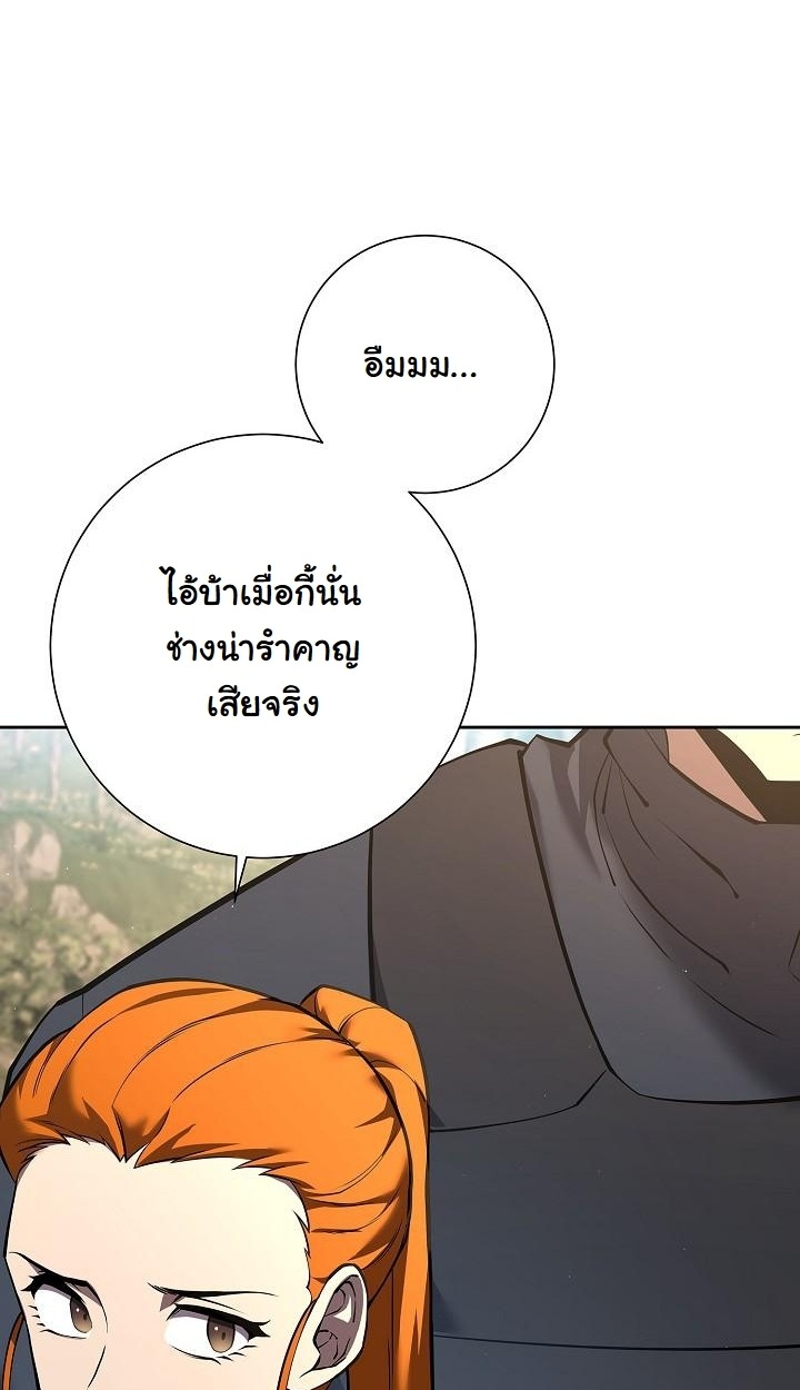 The Sword God from a Ruined World - หน้า 35