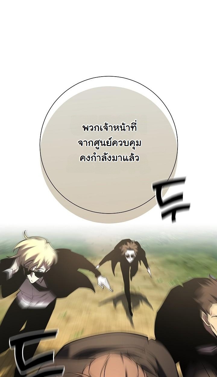 The Sword God from a Ruined World - หน้า 40