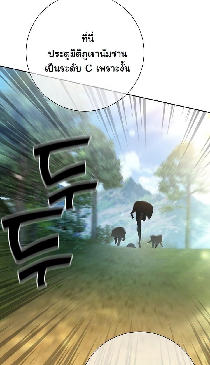 The Sword God from a Ruined World - หน้า 42