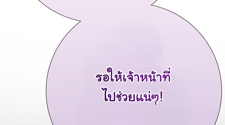 The Sword God from a Ruined World - หน้า 46
