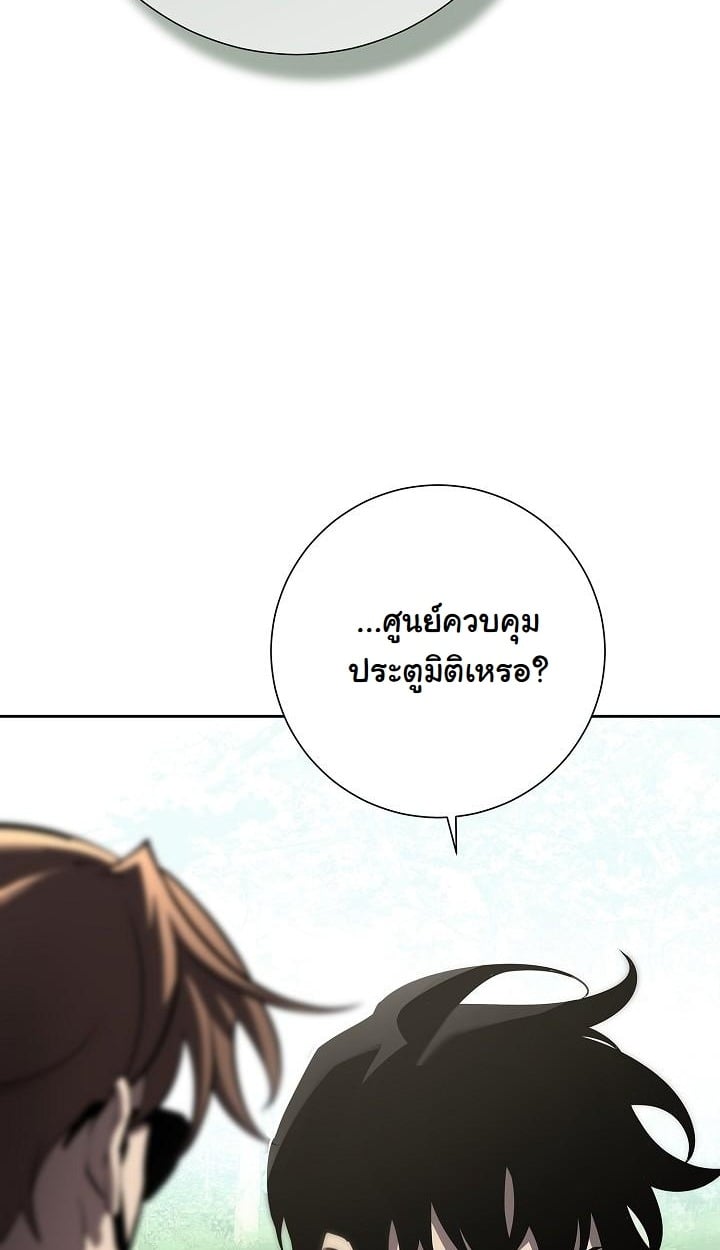 The Sword God from a Ruined World - หน้า 76