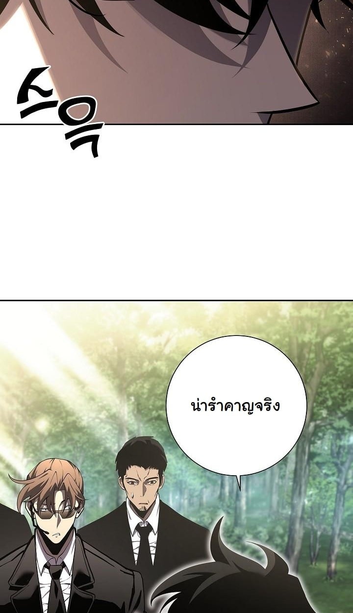 The Sword God from a Ruined World - หน้า 80