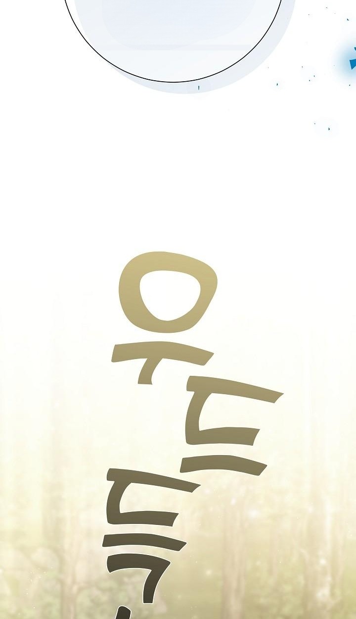The Sword God from a Ruined World - หน้า 89