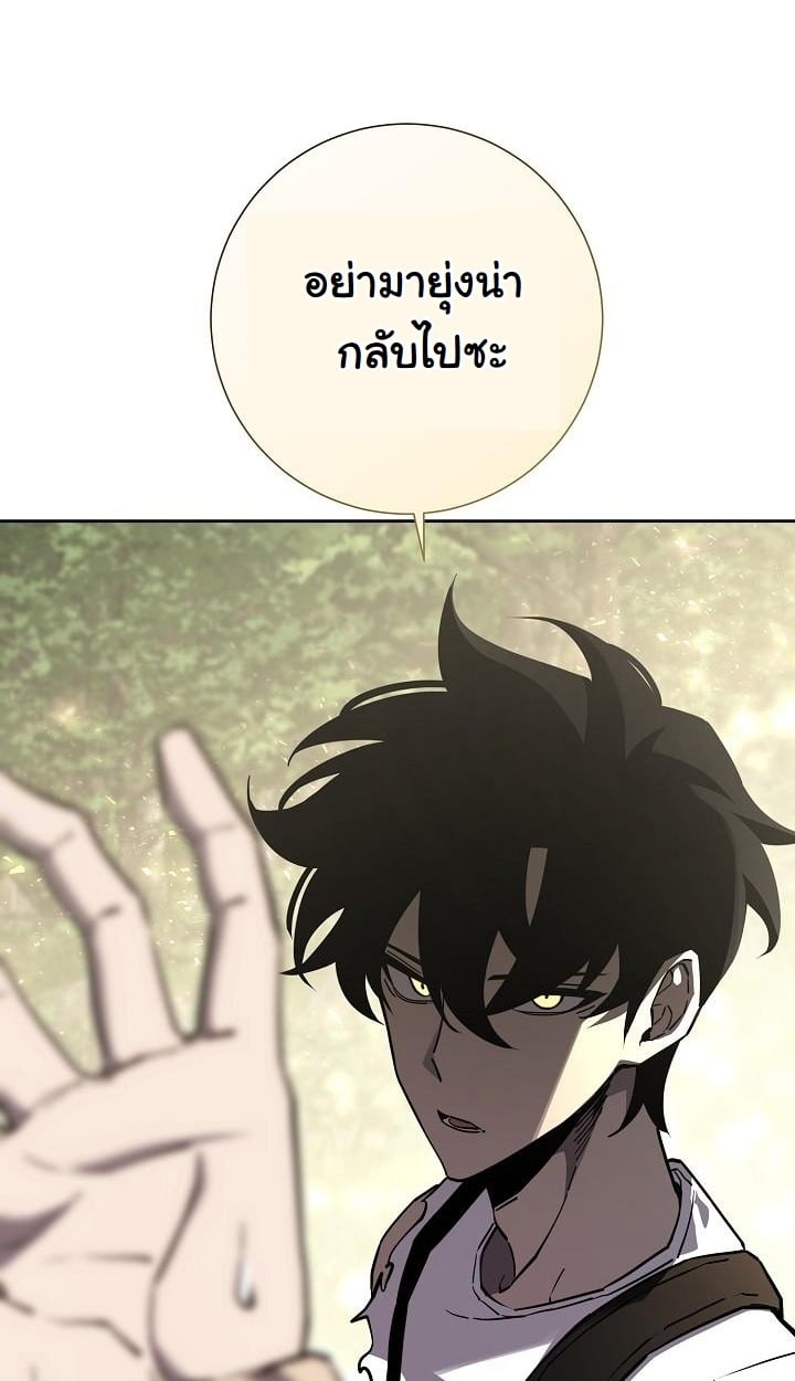 The Sword God from a Ruined World - หน้า 93