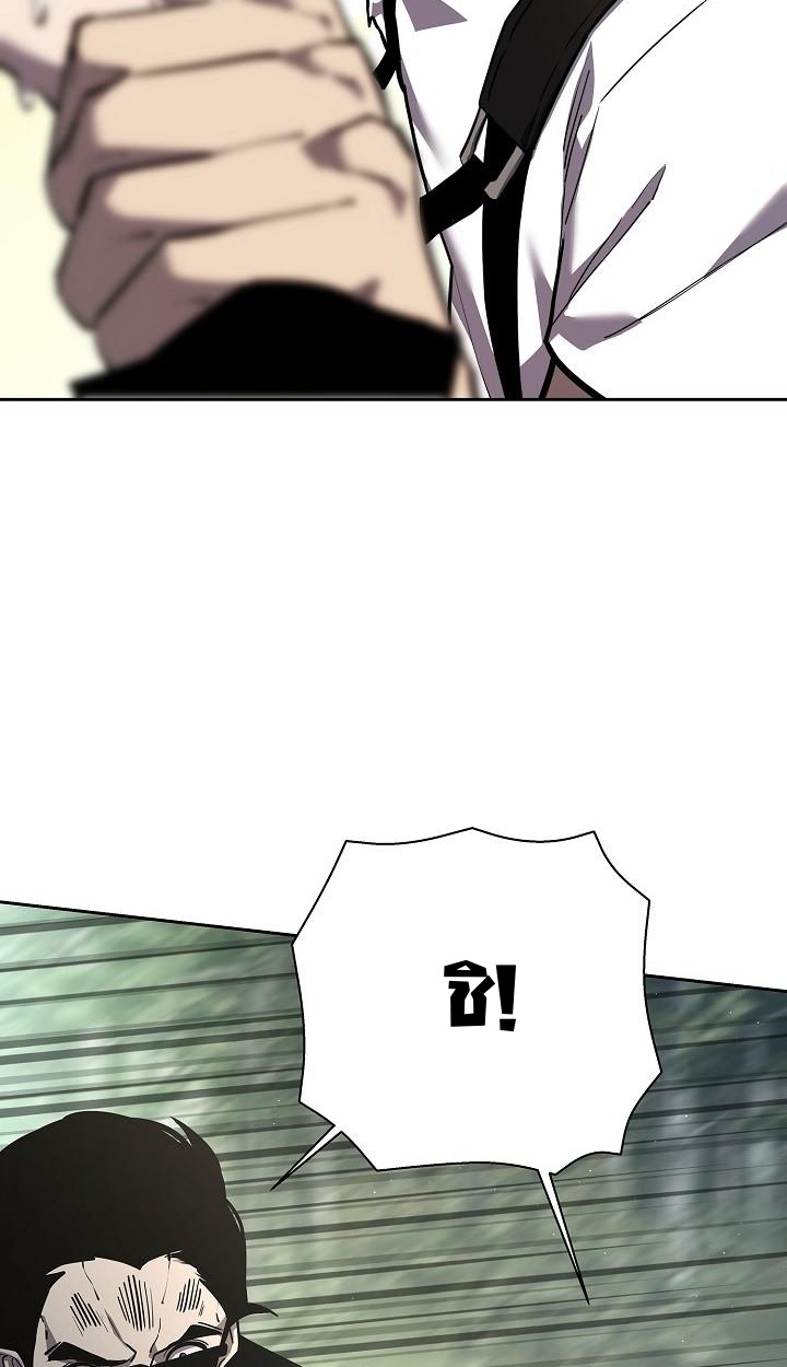 The Sword God from a Ruined World - หน้า 94