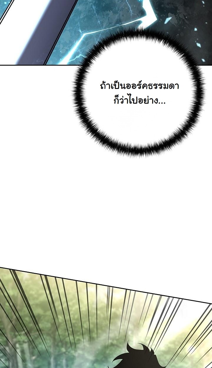 The Sword God from a Ruined World - หน้า 98