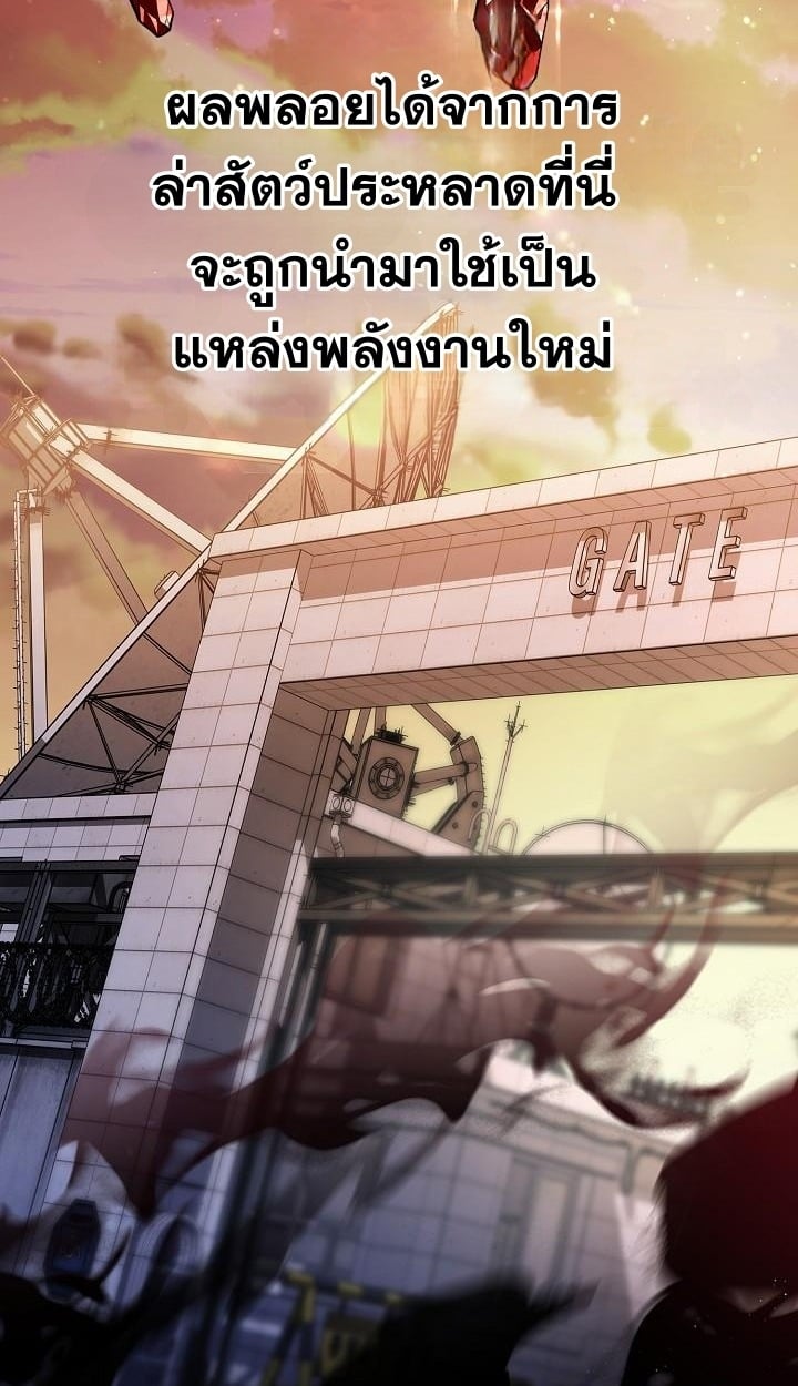 The Sword God from a Ruined World - หน้า 30