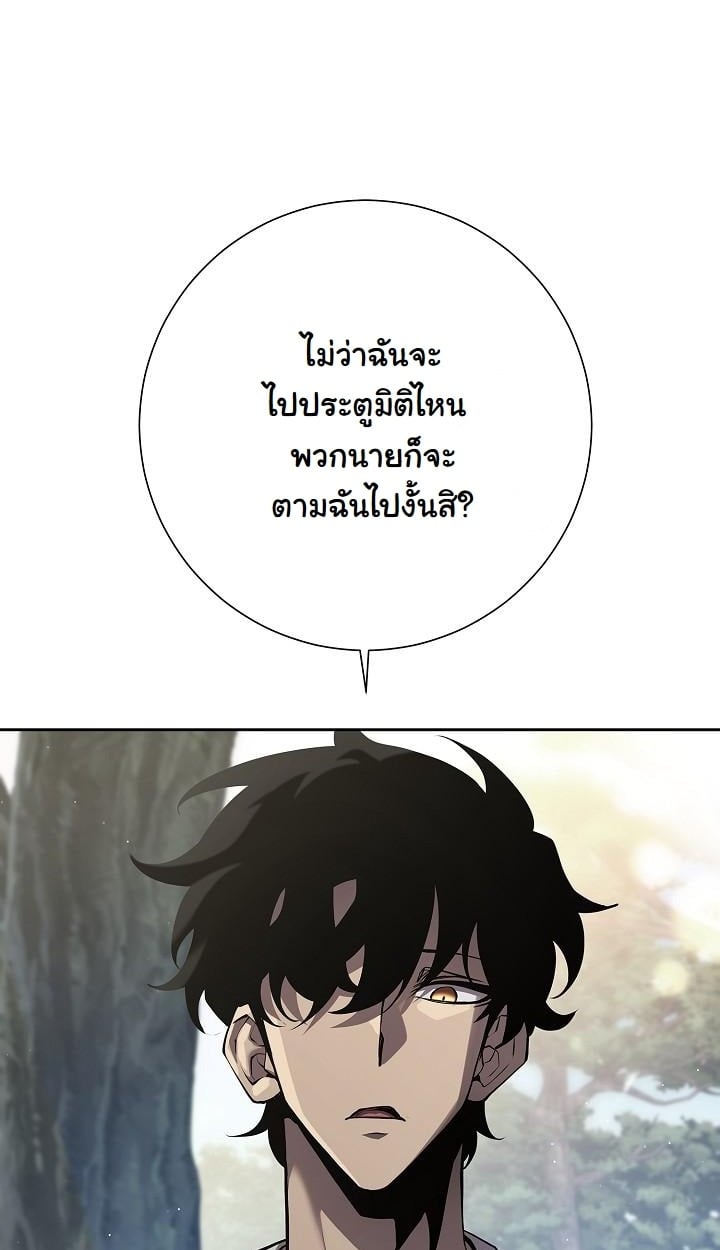The Sword God from a Ruined World - หน้า 33