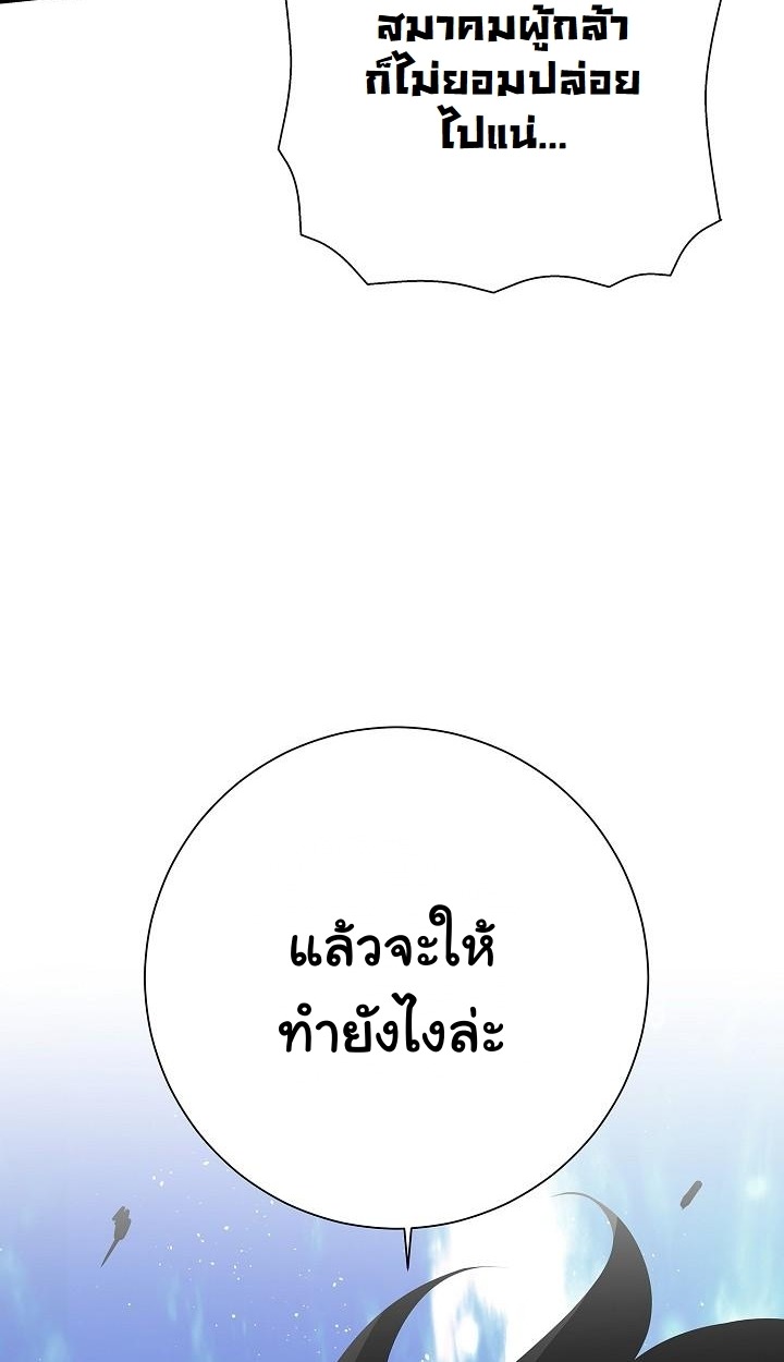 The Sword God from a Ruined World - หน้า 40