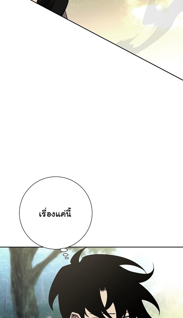 The Sword God from a Ruined World - หน้า 48