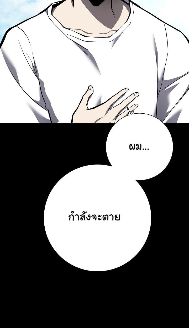 The Sword God from a Ruined World - หน้า 68