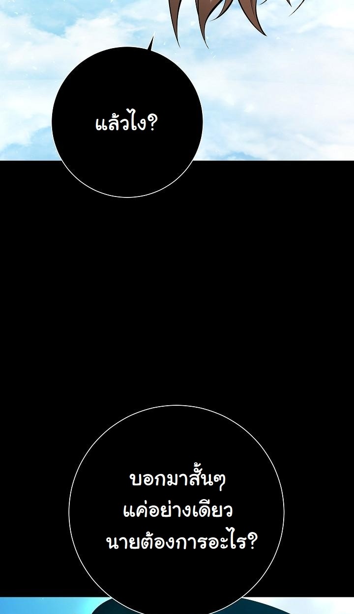 The Sword God from a Ruined World - หน้า 83