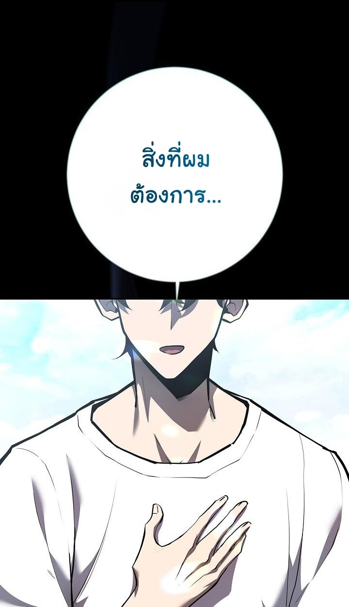 The Sword God from a Ruined World - หน้า 85