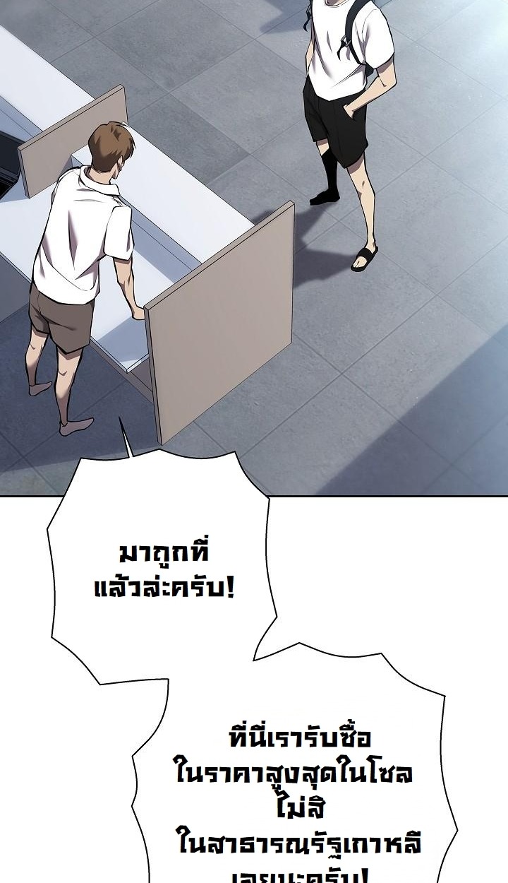 The Sword God from a Ruined World - หน้า 95