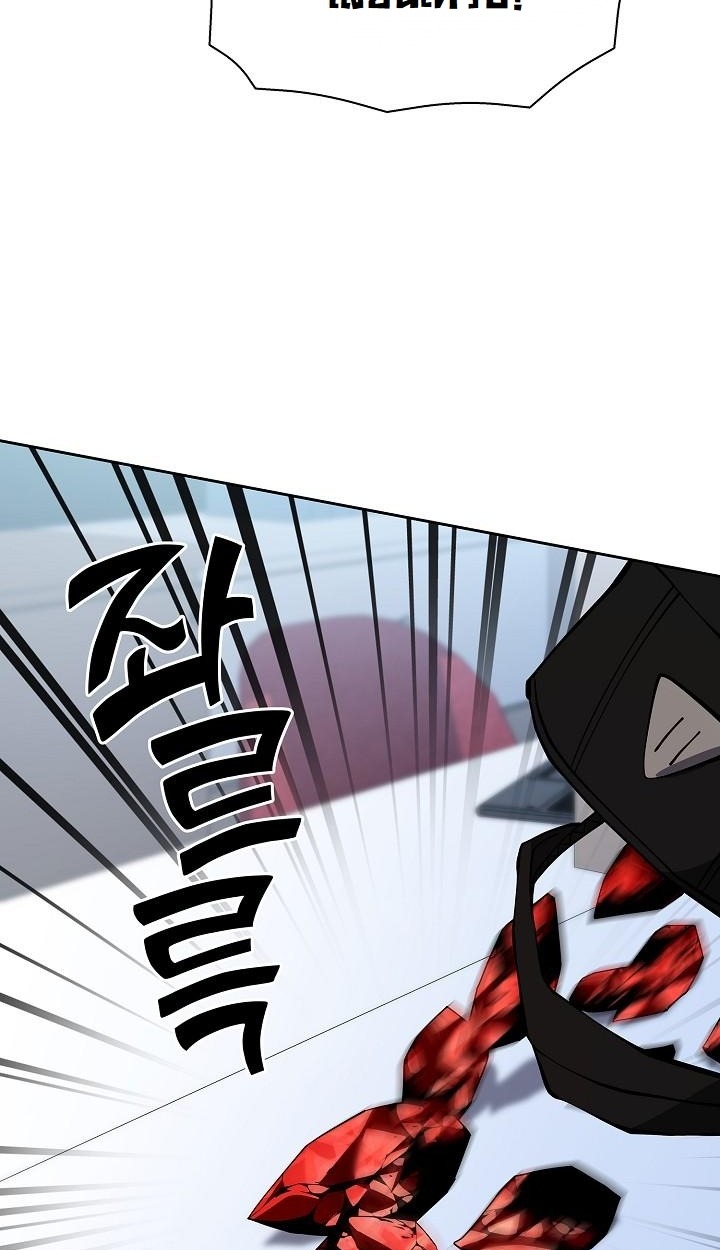 The Sword God from a Ruined World - หน้า 96
