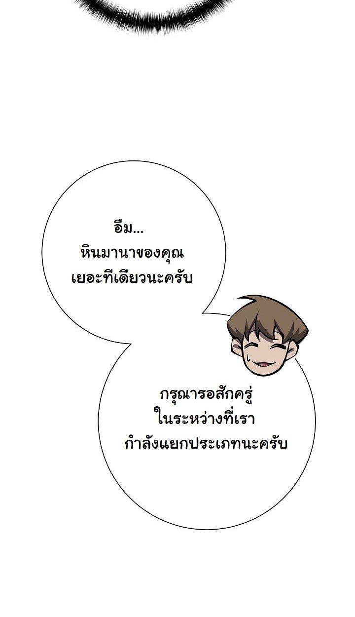 The Sword God from a Ruined World - หน้า 99