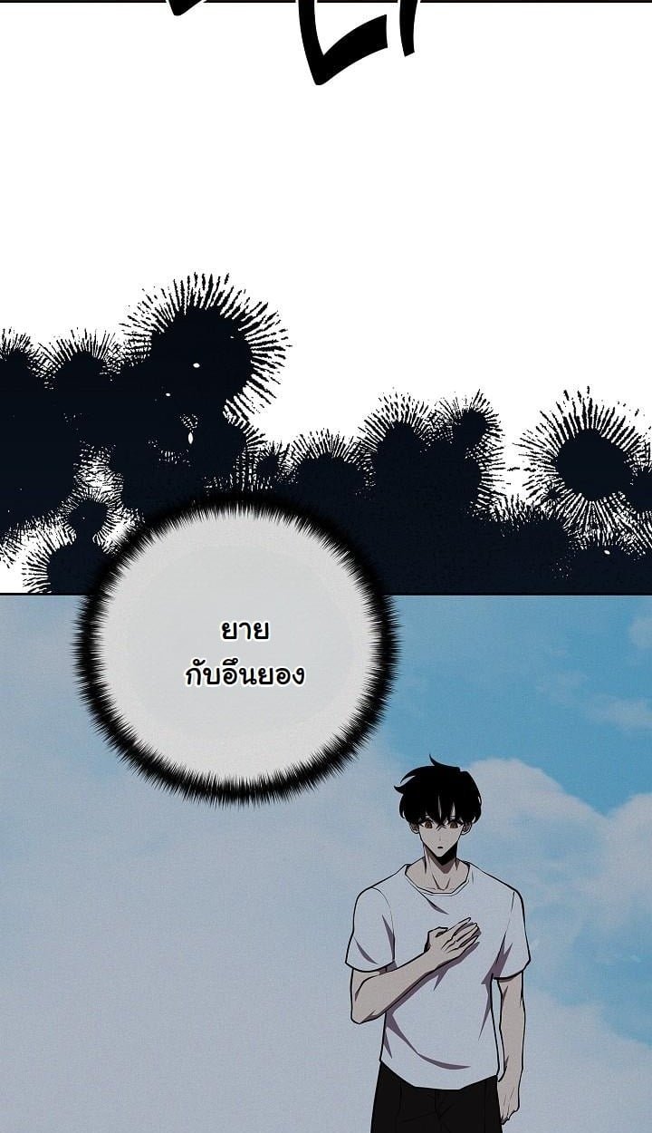The Sword God from a Ruined World - หน้า 33