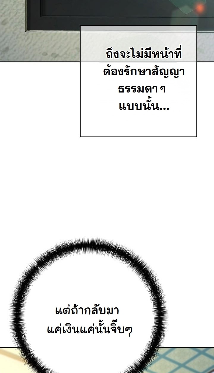 The Sword God from a Ruined World - หน้า 41
