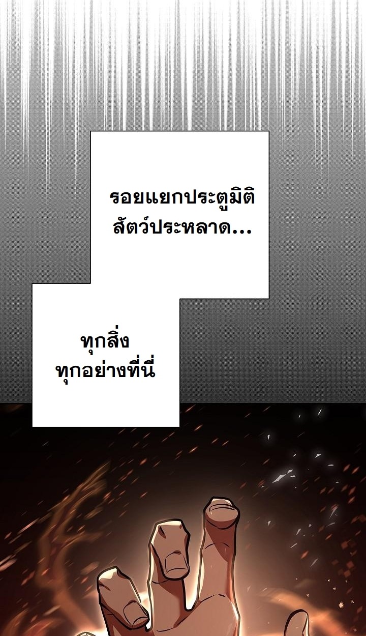 The Sword God from a Ruined World - หน้า 43