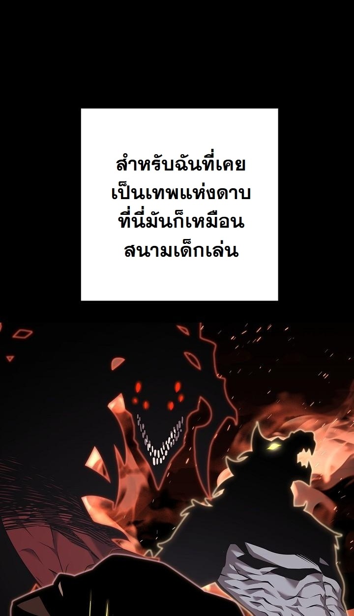 The Sword God from a Ruined World - หน้า 45