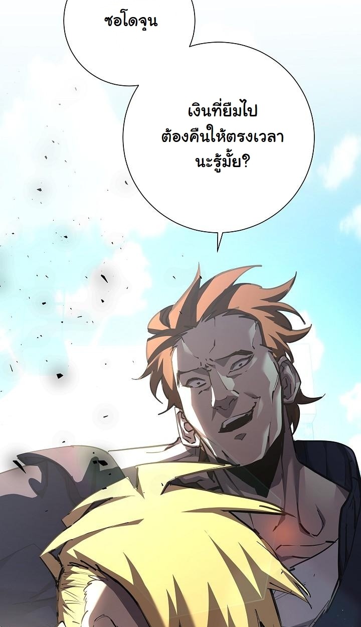 The Sword God from a Ruined World - หน้า 56