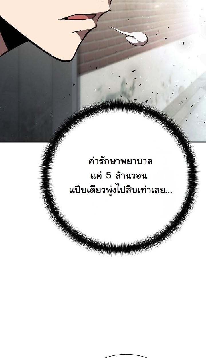 The Sword God from a Ruined World - หน้า 59