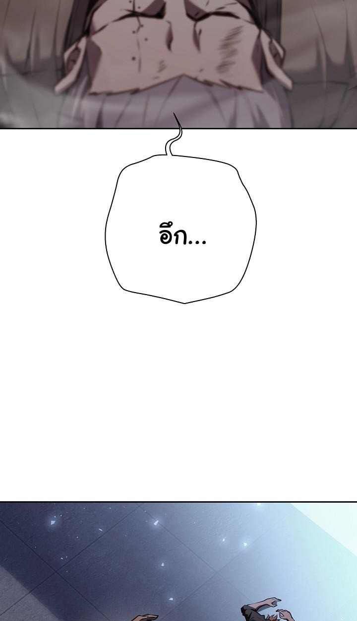 The Sword God from a Ruined World - หน้า 6