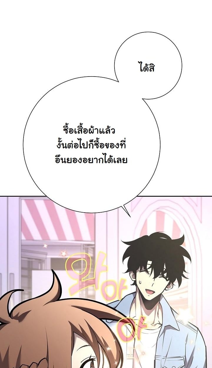 The Sword God from a Ruined World - หน้า 84