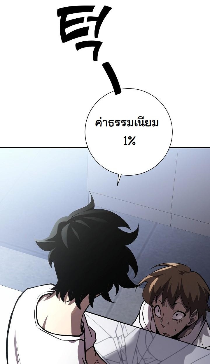 The Sword God from a Ruined World - หน้า 9