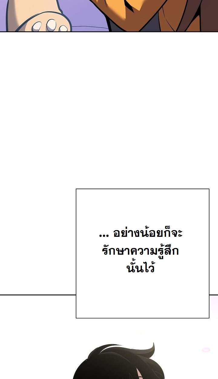 The Sword God from a Ruined World - หน้า 90