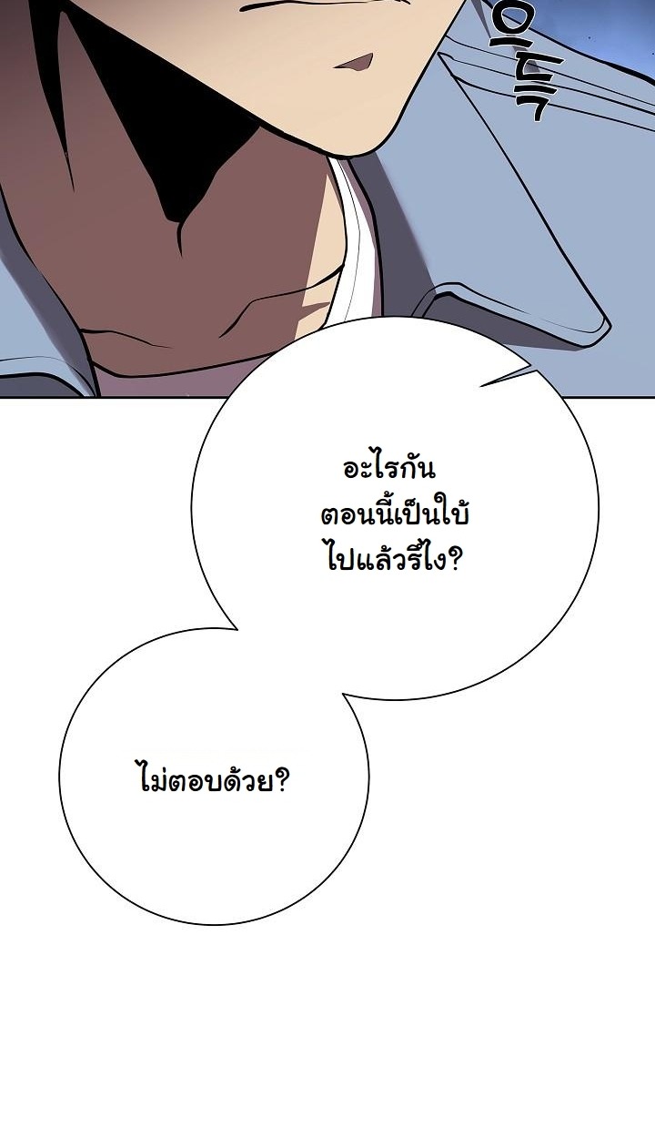 The Sword God from a Ruined World - หน้า 12