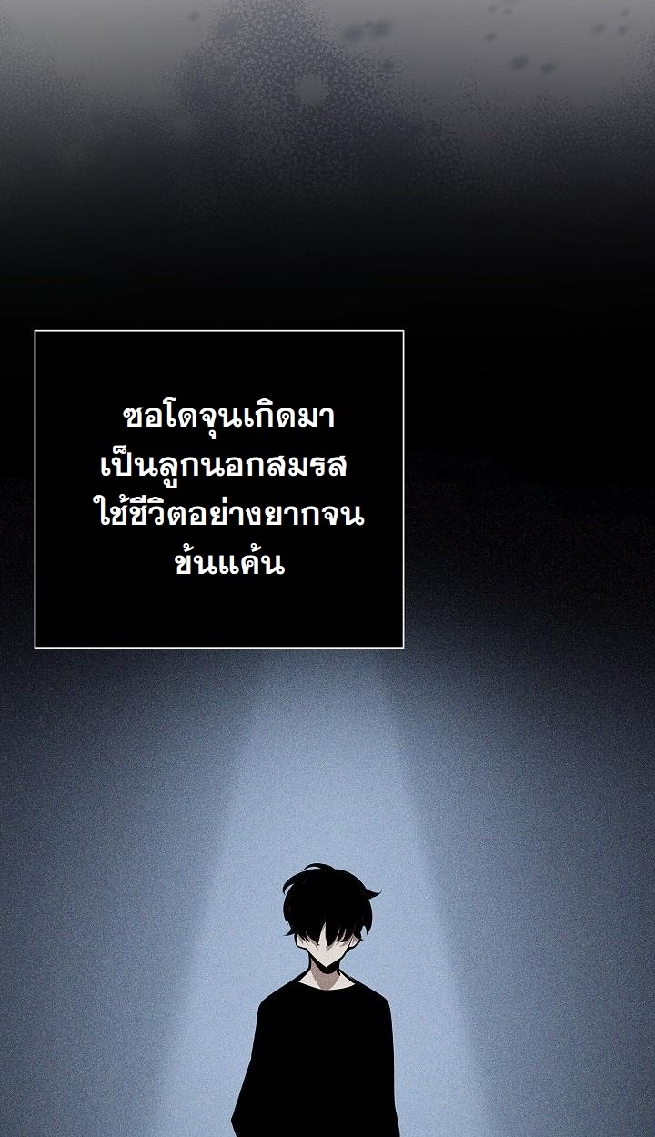 The Sword God from a Ruined World - หน้า 22