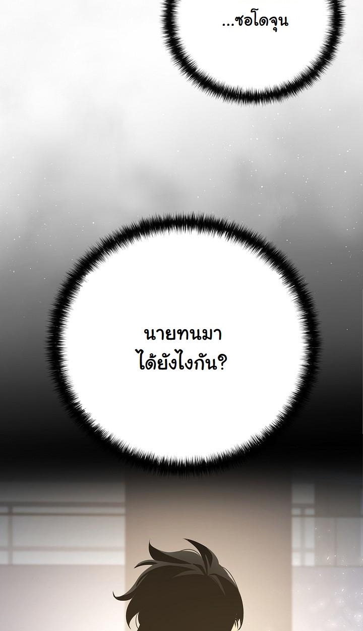 The Sword God from a Ruined World - หน้า 29
