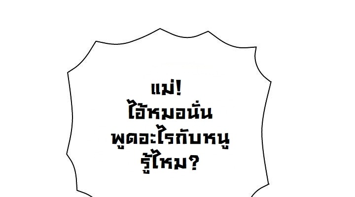 The Sword God from a Ruined World - หน้า 46