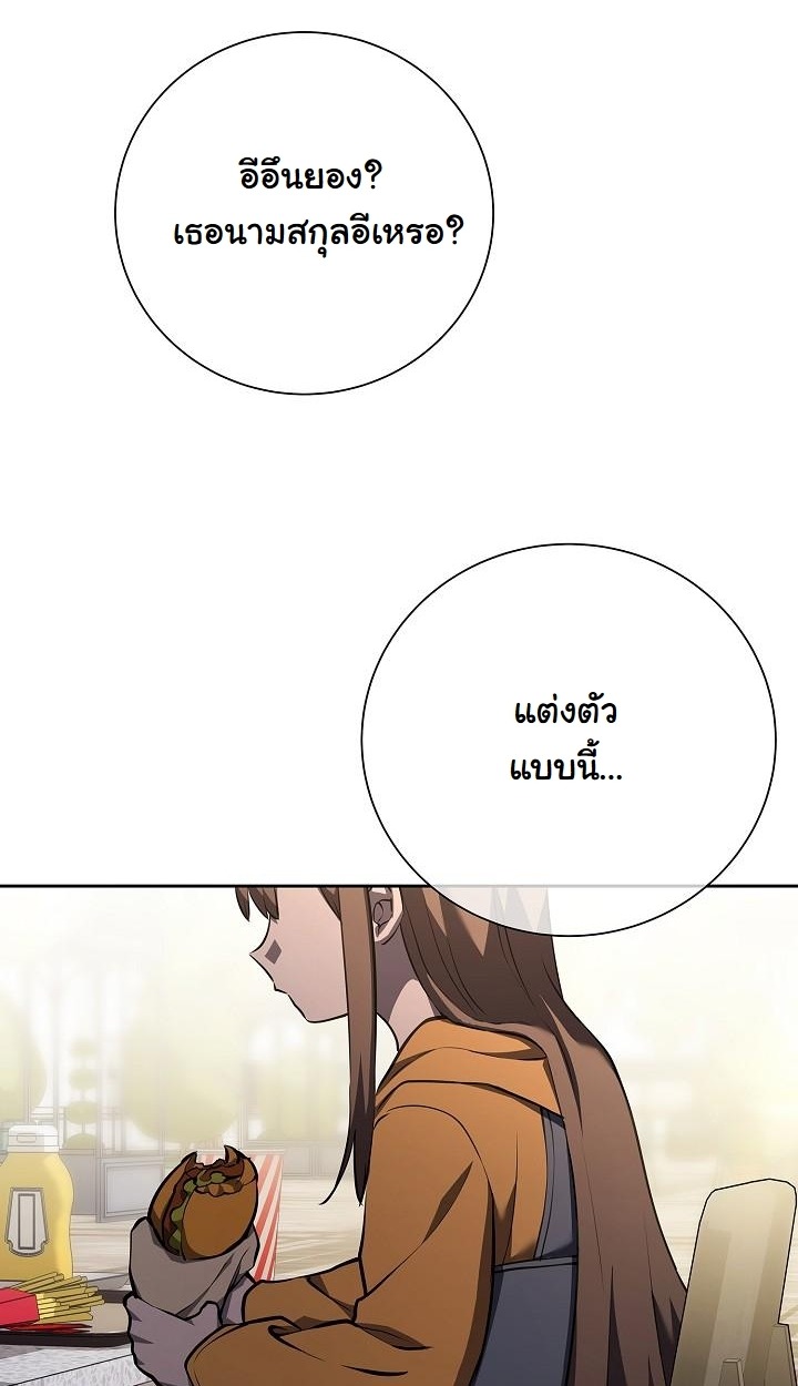 The Sword God from a Ruined World - หน้า 8