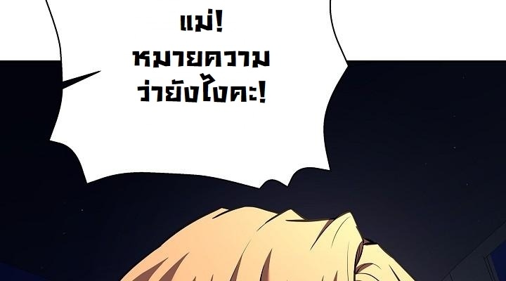 The Sword God from a Ruined World - หน้า 82