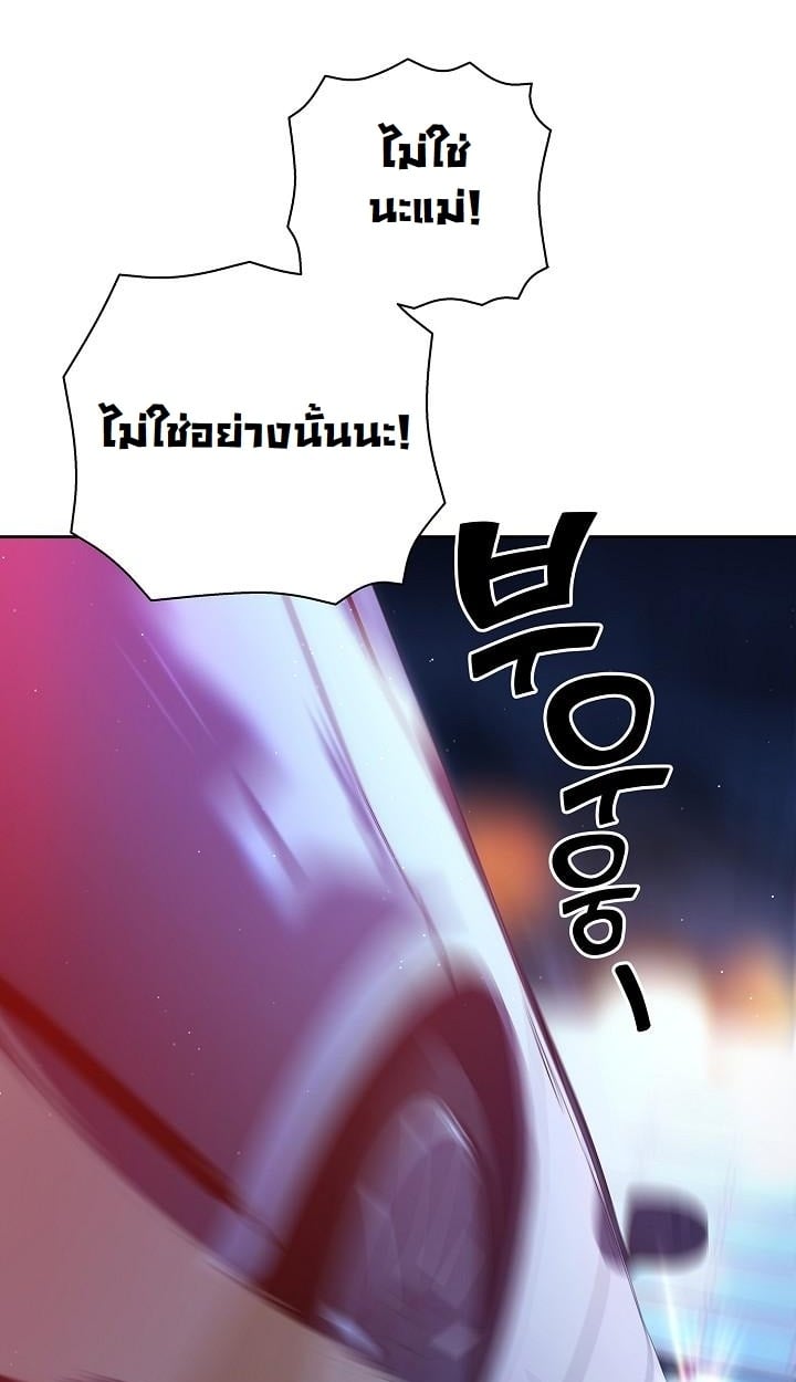 The Sword God from a Ruined World - หน้า 87