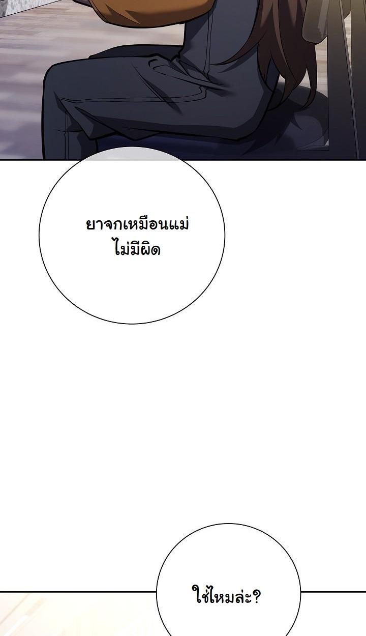 The Sword God from a Ruined World - หน้า 9